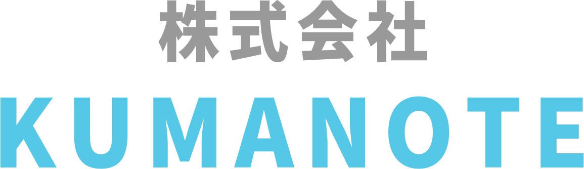 株式会社KUMANOTE